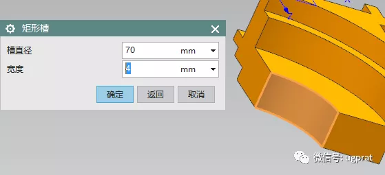 NX10实例教程——轴承支撑底座（对称特征中关联添加以及差异细节调整）的图25